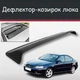 Спойлер дефлектор на люк Subaru Legacy Субару Легаси козырек крыши - изображение 1