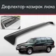Спойлер дефлектор на люк SsangYong Musso СсангЙонг Муссо козырек крыши - изображение 1