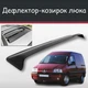 Спойлер дефлектор на люк Peugeot Expert Пежо Експерт козирок даху - зображення 1