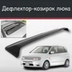 Спойлер дефлектор на люк Mitsubishi Dingo Мицубиси Динго козырек крыши - изображение 1