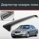 Спойлер дефлектор на люк Mercedes Benz E-klasse Мерседес Е-клас козирок даху - зображення 1