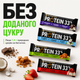 Протеїнові батончики GO ON Protein Bar 33%, 50 г. х 25 шт (блок), Солона карамель - зображення 3