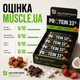 Протеїнові батончики GO ON Protein Bar 33%, 50 г. х 25 шт (блок), Солона карамель - зображення 7