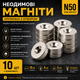 Магниты неодимовые крепежные 18x4мм N50 с отверстием зенковкой 5мм 10шт 670139 - изображение 1