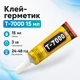 Универсальный силиконовый промышленый клей Т-7000, BT7000 (15 мл) с дозатором Zhenlida для ремонта, электроники, тачскринов и творчества 670055 - изображение 1