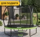 Батут с внутренней защитной сеткой 252 см LEOBRO Premium Pro 8FT GREEN (LB-1099) - изображение 9