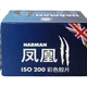 Кольорова плівка ILFORD Harman Phoenix II 200 135, 36 кадрів на рулон - изображение 2