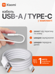 Комплект быстрой зарядки 100W сетевое зарядное устройство для телефона USB Type C адаптер и кабель 1м быстрая зарядка для телефонов Xiaomi White - изображение 3