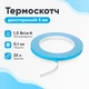 Теплопроводящая двусторонняя клейкая лента Термоскотч 25 м x 5мм для эффективной теплопередачи и монтажа электроники 670614 - изображение 1