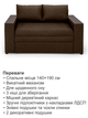 Диван Кубус-140 розмір 180 × 97 см, коричневий - зображення 3
