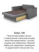 Диван Кубус-140 размер 180×97 см, серый - изображение 8