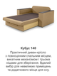 Диван Кубус-140 размер 180×97 см, gold 024 - изображение 8