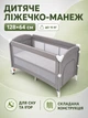 Дитяче ліжечко-манеж Happy 128 x 64 см до 15 кг з колесами та сумкою (49675848) - зображення 2