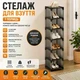 Вертикальна полиця для взуття 7 рівнів Ly-1073 Чорна - зображення 2