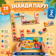 Деревянное детское домино Половинки Ubee развивающая игра-пазл с картинками 28 шт фишек - изображение 1