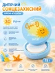 Сонцезахисний крем-кушон для дітей SPF30 PA++ 15 г TIAOPIBAO (640) - изображение 1