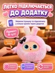 Інтерактивний "Зайчик" зі штучним інтелектом — розумна плюшева іграшка з анімованими очима, музикою та голосовою взаємодією, USB Type-C Рожевий (md-17702) - зображення 2