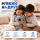 Интерактивная мягкая игрушка с искусственным интеллектом AI Robot "Коала" на украинском языке Wi-Fi | Голосовое общение, Сказки, Игры, Новости, Умный робот-помощник для детей (i7-196452) - изображение 2