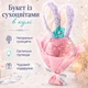 Подарунковий букет із сухоцвітами в прозорій кулі 14 см з вушками Кролика лід підсвіткою Pink - зображення 1