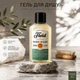 Гель для душу Floid Vetyver Splash Body Wash, 100 мл - зображення 2