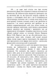 Сила свідомості - изображение 11