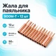 Набор жал 12шт 900M-T для паяльных станций паяльников Hakko 670205 - изображение 1