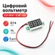 Цифровий вольтметр 2.5-30В 0.36" LED вимірювач напруги вольтажу 670180 - зображення 1