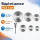 Набір відрізних кіл 6шт, дискових пилок 22-50мм для дремеля гравера, HSS сталь 670216 - зображення 1