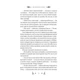 Книга Маніпулянтка - Іван Франко Vivat (9786171701137) - зображення 6