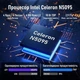 Ноутбук 15.6" Ekonavi YEPBOOK / Intel Celeron N5095A RAM 24GB SSD 512GB / Windows 11 - изображение 5