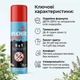 Аэрозоль от комаров и клещей Picnic Bio Active 125 мл - изображение 2