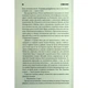Книга Мертва зона - Стівен Кінг КСД (9786171513853) - зображення 11