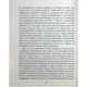 Книга Сердечна година. Єднаємось тут і зараз - Ірвін Ялом, Бенджамін Ялом КСД (9786171515376) - зображення 7