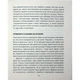 Книга Сердечна година. Єднаємось тут і зараз - Ірвін Ялом, Бенджамін Ялом КСД (9786171515376) - зображення 10