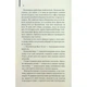 Книга Великий Гетсбі - Френсіс Скотт Фіцджеральд КСД (9786171513884) - зображення 6