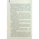 Книга Великий Гетсбі - Френсіс Скотт Фіцджеральд КСД (9786171513884) - зображення 10