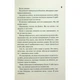 Книга Конклав. Книга 3.5 - Пенелопа Дуглас КСД (9786171512627) - зображення 10
