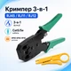 Обжимной инструмент Обжимка, сеть, RJ45 RJ11 RJ12, стриппер 670347 - изображение 1