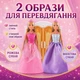 Кукла Anlily «Принцесса» с платьями и аксессуарами (616329) - изображение 7