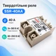 Однофазное твердотельное реле SSR-40AA 40А AC-AC 670330 - изображение 1