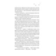 Книга І зійде крига - Ханна Ґрейс Vivat (9786171707313) - изображение 6