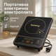 Плита индукционная с пятью режимами автоматического приготовления Rainberg RB-2280 - изображение 1