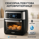 Аерофритюрниця Мультипіч Adler AD 6309 13Л 2500Вт - зображення 1
