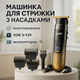 Мощный аккумуляторный триммер для волос VGR V-929 с быстрой зарядкой 2,5 часа - изображение 1