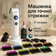Триммер для стрижки волос аккумуляторный VGR V-880C литий-ионный - изображение 1