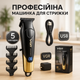 Стильный аккумуляторный триммер VGR V-935 GOLD с керамическим лезвием - изображение 1
