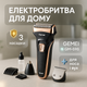 Электробритва с триммером Gemei GM-598 эргономичный дизайн и насадки - изображение 1