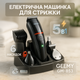 Триммер для бороды и волос 5в1 Geemy GM-853 с 6 насадками и зарядкой от сети 220В - изображение 1