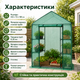 Сборный парник балконных растений для выращивания Bonro садовая теплица для рассады с полками - изображение 2