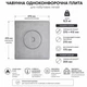 Плита чавунна 1-конфорна 370х410 мм (IS-042) - изображение 2